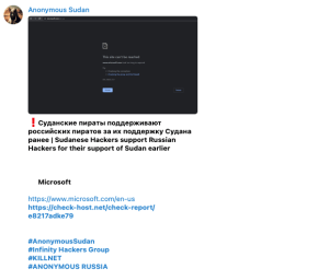 Anonymous Sudan Declares War on American Corporate Giants with DDoS 50 FoEs8NCXoAArDXT