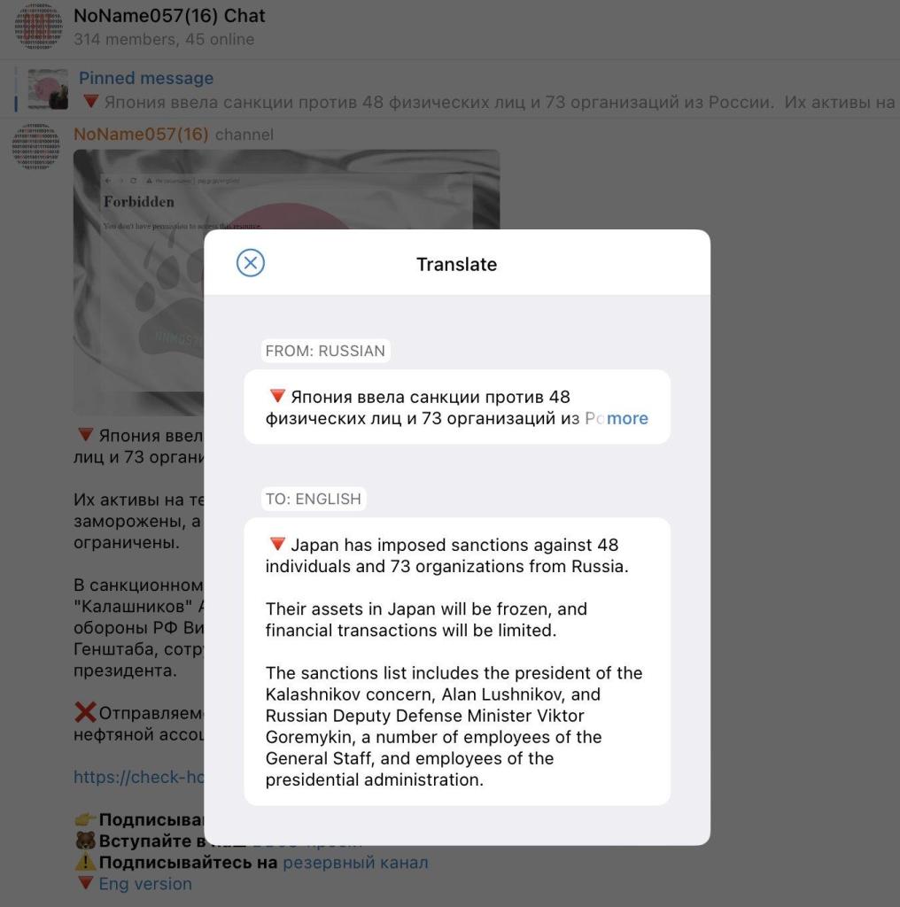 NoName Hits Japanese Organizations After Country Imposes Latest Sanctions on Russia 39 NoName Hits Japanese Organisations