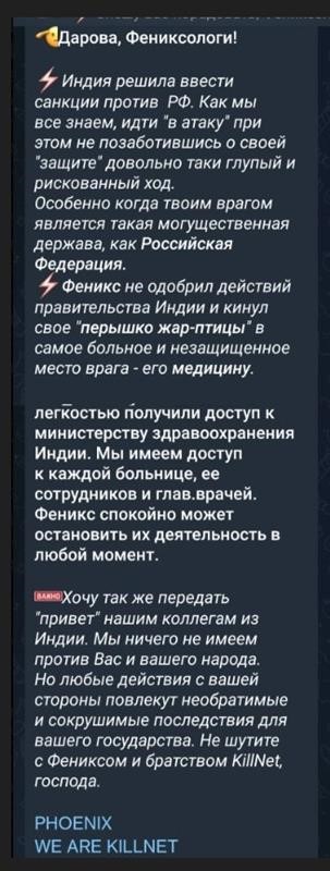 Phoenix Hackers Target India’s Ministry of Health 40 Phoenix Hackers