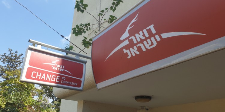 Israel Postal Company Attacked by Anonymous Sudan! 37 Israel Postal Company cyber attack