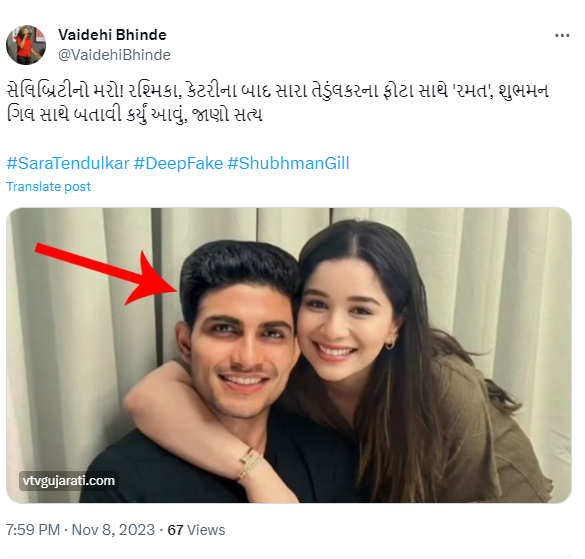 Sara Tendulkar Deepfake: Morphed Images of Rumored Couple Goes Viral 40 Sara Tendulkar deepfake