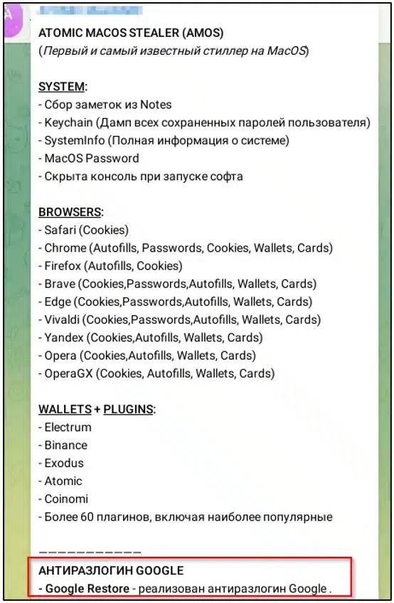 Dark Web Actor Selling Source Code for Rust-Based Information Stealer 45 Atomic Stealer