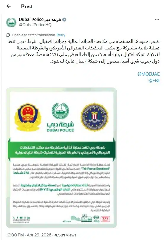 Operation Tri-Force Sentinel