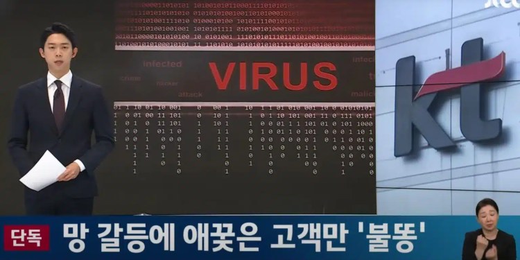 South Korean ISP Accused of Installing Malware on Devices of 600,000 Who Used Torrenting Services 38 South Korean KT ISP Torrenting